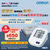 Picture of OMRON - HCR-7104 Upper Arm Blood Pressure Monitor 