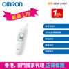 圖片 歐姆龍 OMRON – MC-E533 紅外線耳溫槍