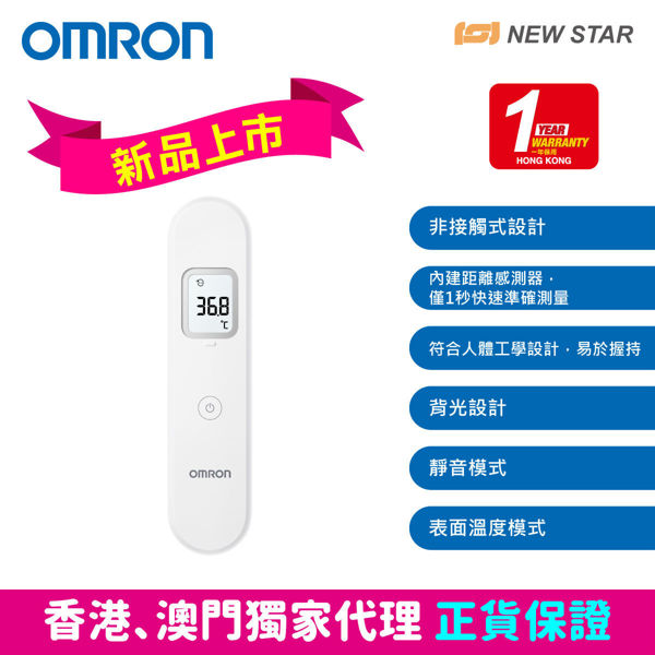 圖片 歐姆龍 OMRON – MC-F300 紅外線額溫槍