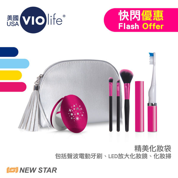 圖片 [ 限時優惠 ] Violife - Viossentials 禮品套裝 (銀粉紅色)