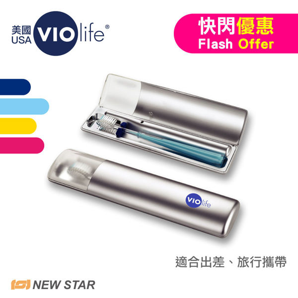 Picture of [ Limited time offer ] Violife - Portable UV Toothbrush Sterilizer