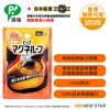 Picture of PIP MAGNELOOP - PML158 MAGNELOOP EX MAG. DEVICE  BLACK 50cm (Random Packing)