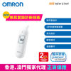 Picture of OMRON – MC-E533 Probe cover-free Infrared Ear Thermometer