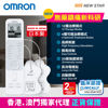 圖片 歐姆龍 OMRON – HV-F230 低週波鎮痛按摩器