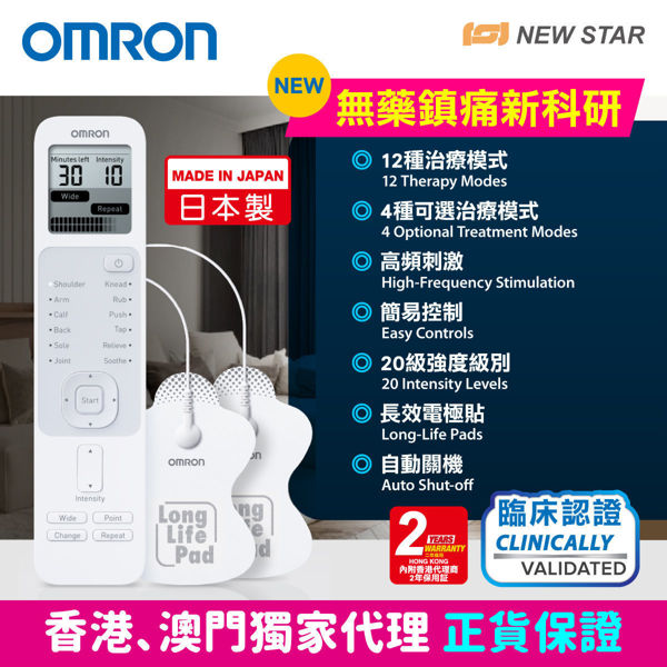 Picture of OMRON Electronic Nerve Stimulator  HV-F230