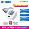 圖片 歐姆龍 OMRON 手臂式血壓計 HEM-7180