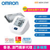 图片 欧姆龙 OMRON 手臂式血压计 HEM-7183