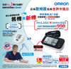 Picture of OMRON – HEM-7383T1 Upper Arm Blood Pressure Monitor with AFib Detection